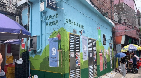 东联村垃圾分类主题墙画